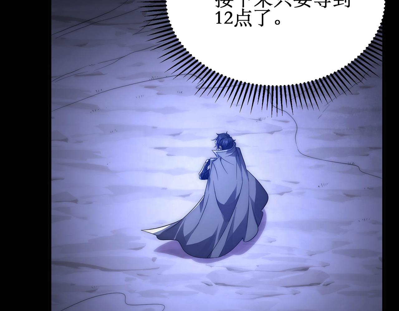 第30话 救场的奖励！(1/4)-第30话