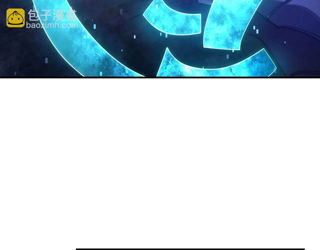 第30话 救场的奖励！(1/4)-第30话