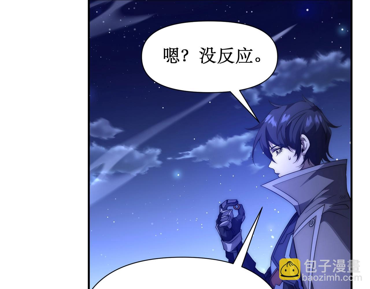 第30话 救场的奖励！(1/4)-第30话