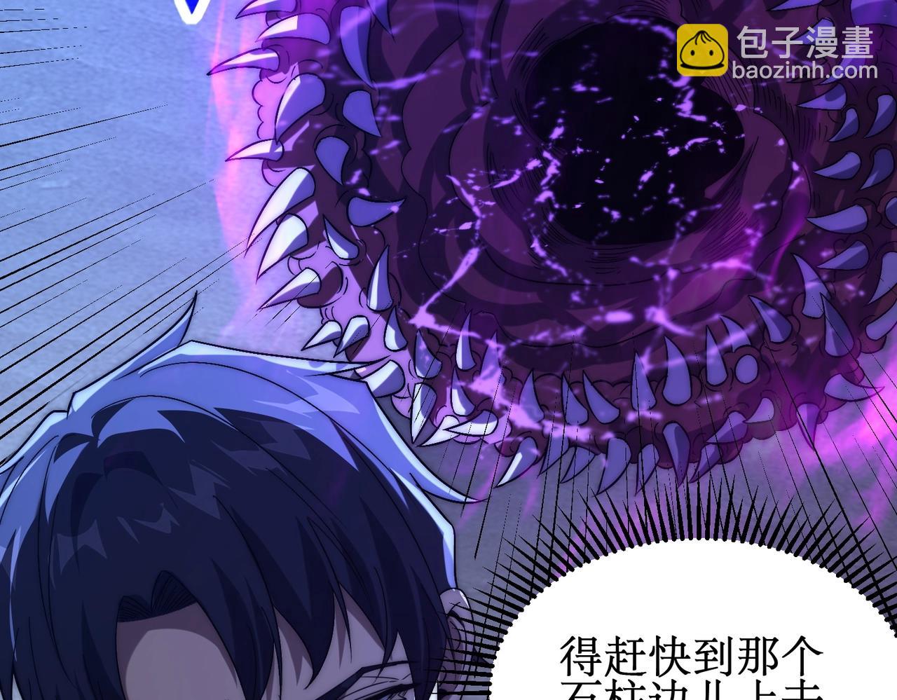 第6话 一只不够！我要打八个！(1/4)-第6话