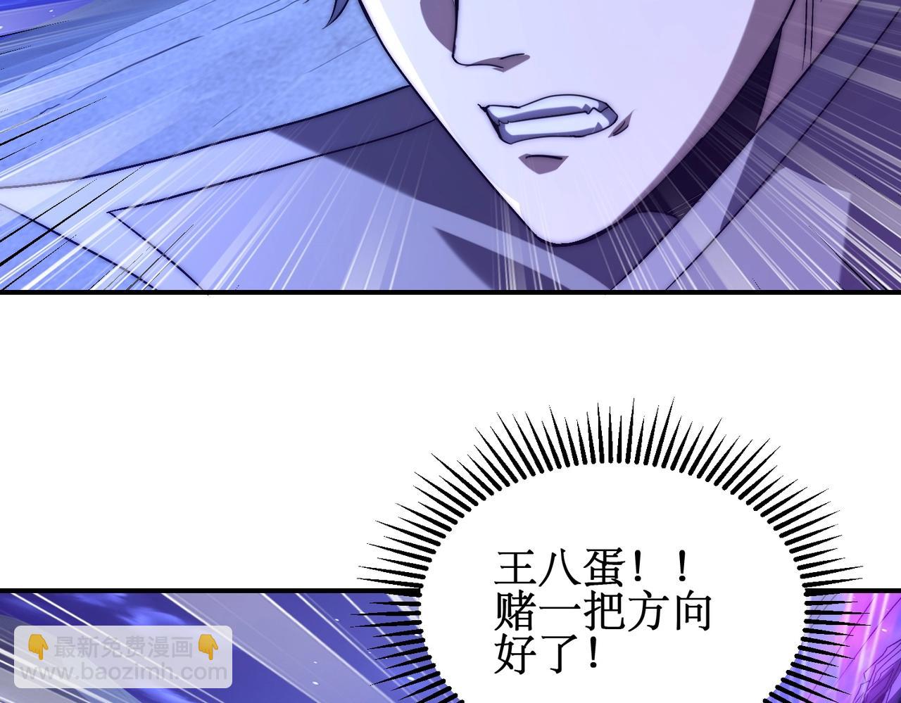 第6话 一只不够！我要打八个！(1/4)-第6话