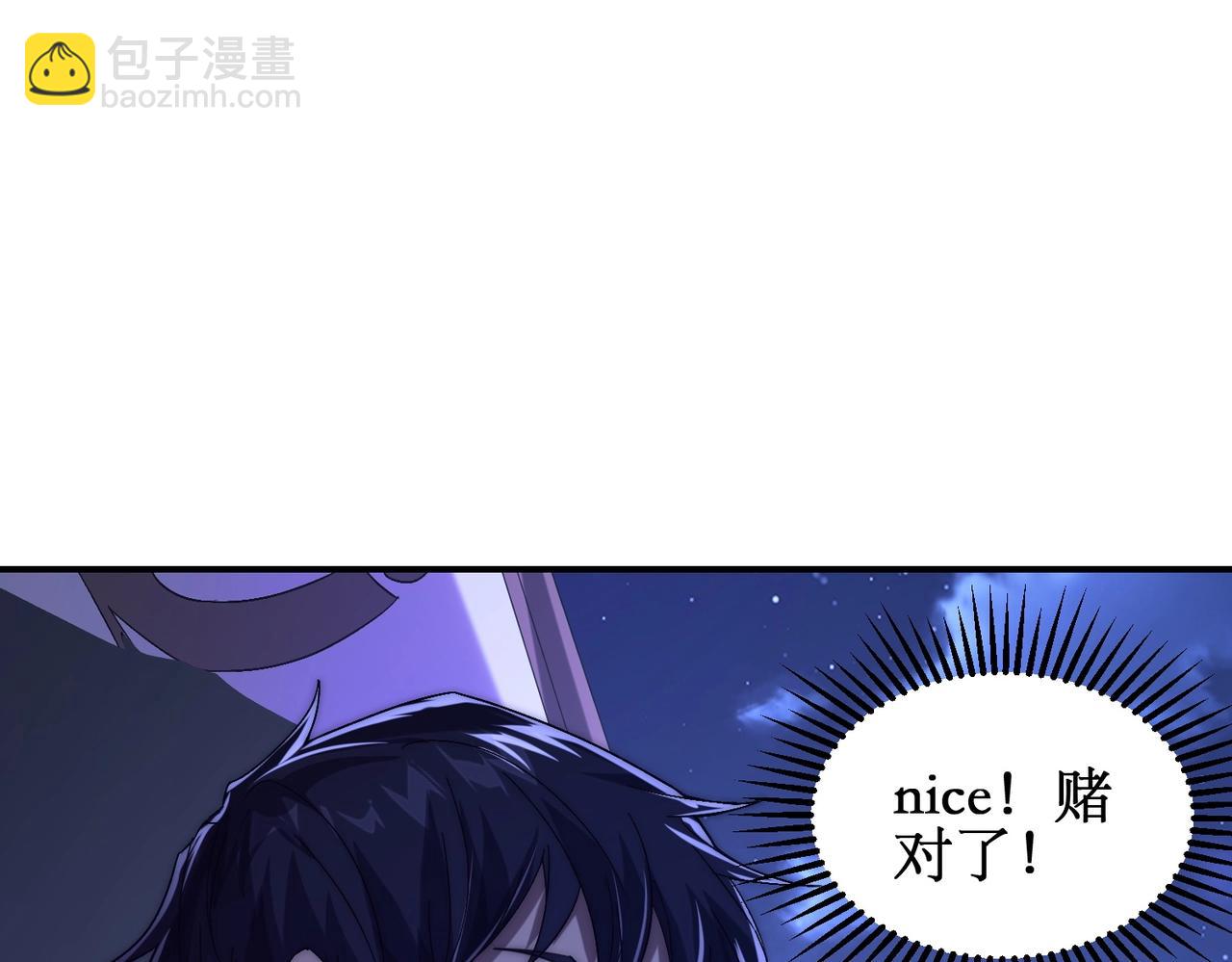 第6话 一只不够！我要打八个！(1/4)-第6话