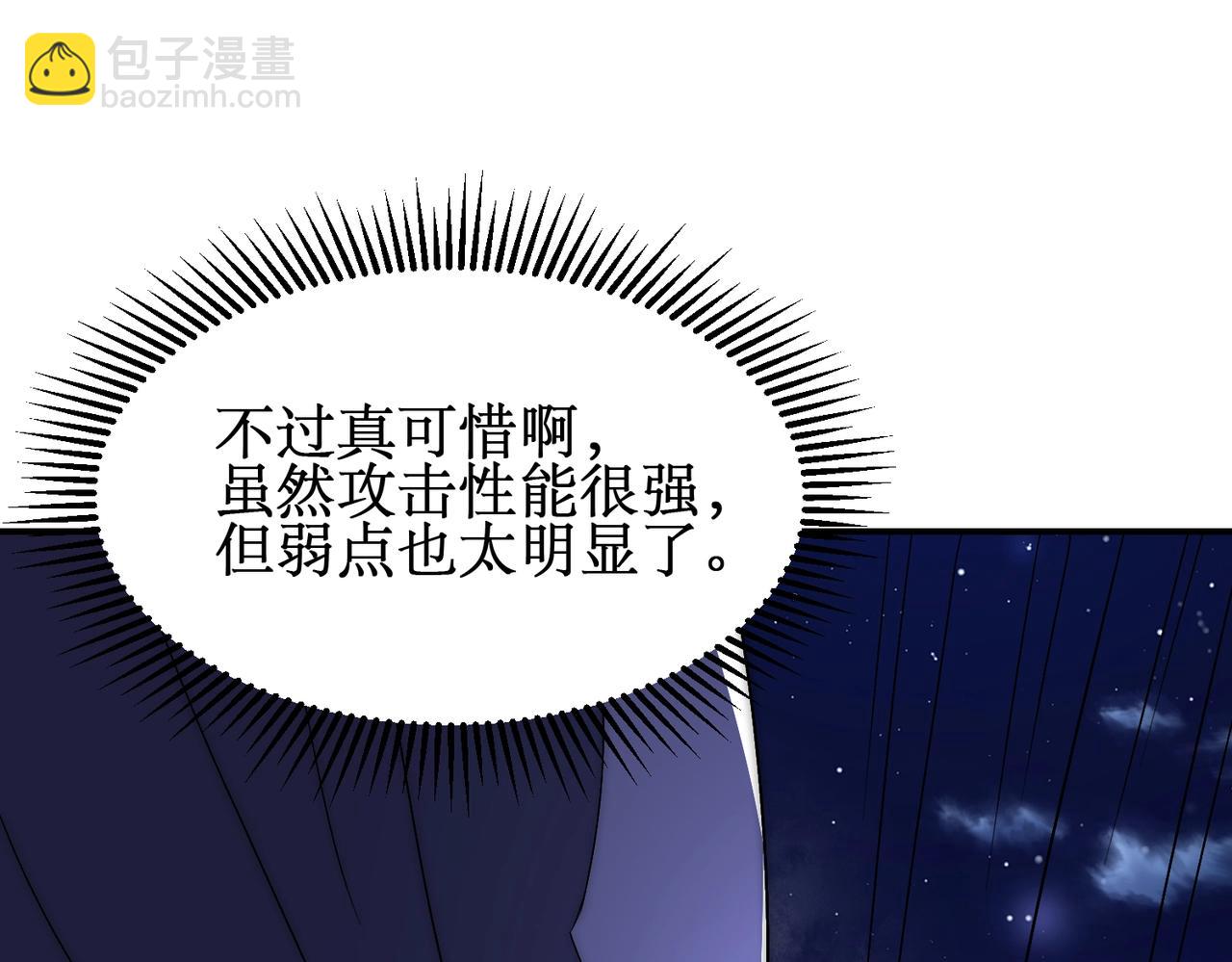 第6话 一只不够！我要打八个！(1/4)-第6话