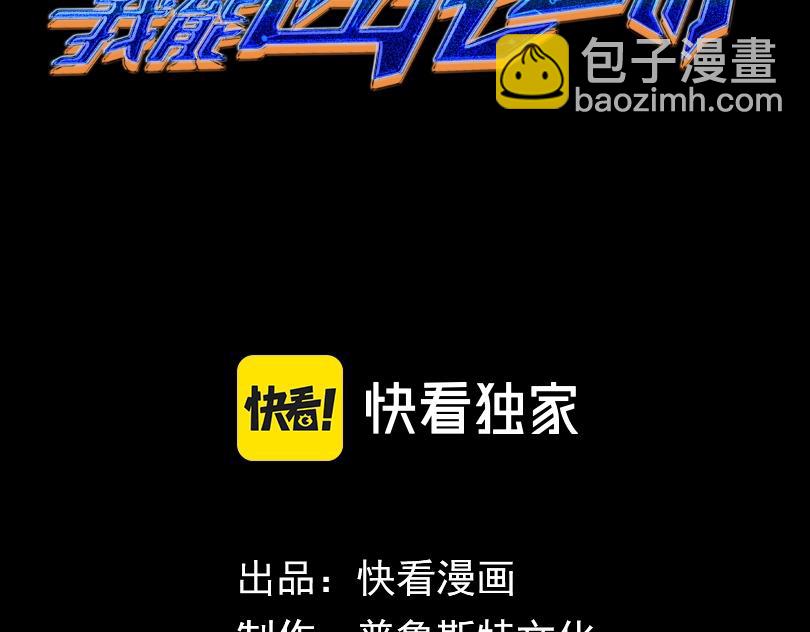 第6话 一只不够！我要打八个！(1/4)-第6话