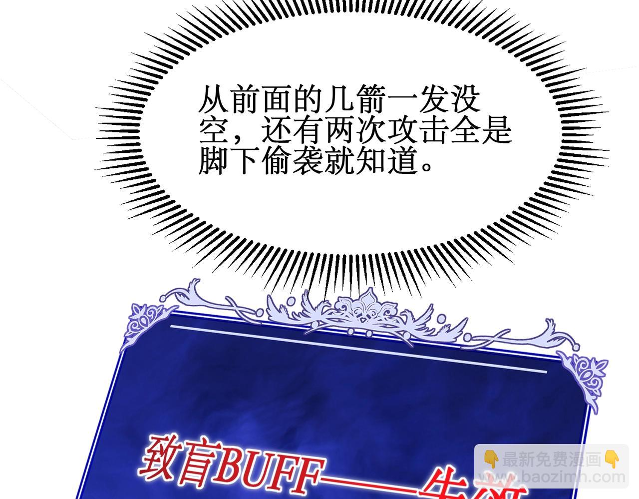 第6话 一只不够！我要打八个！(1/4)-第6话