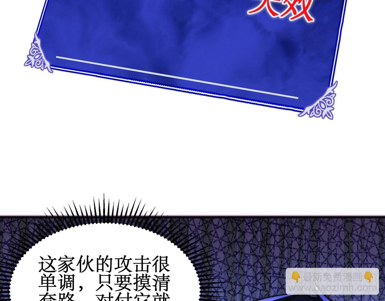 第6话 一只不够！我要打八个！(1/4)-第6话