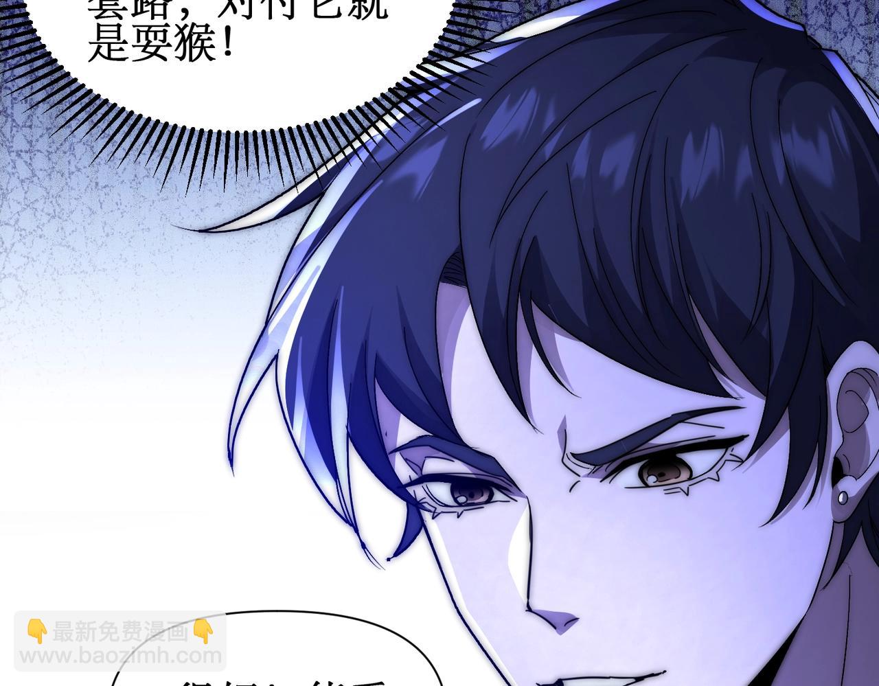 第6话 一只不够！我要打八个！(1/4)-第6话