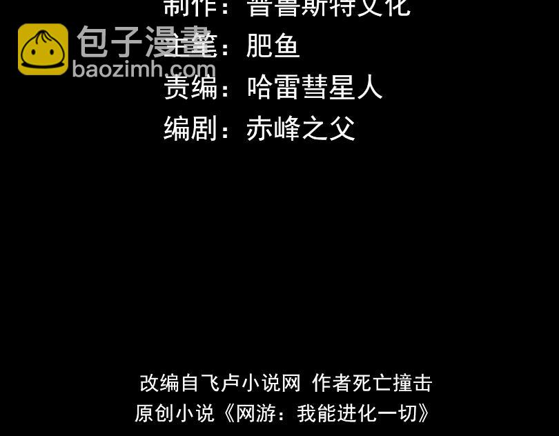 第6话 一只不够！我要打八个！(1/4)-第6话