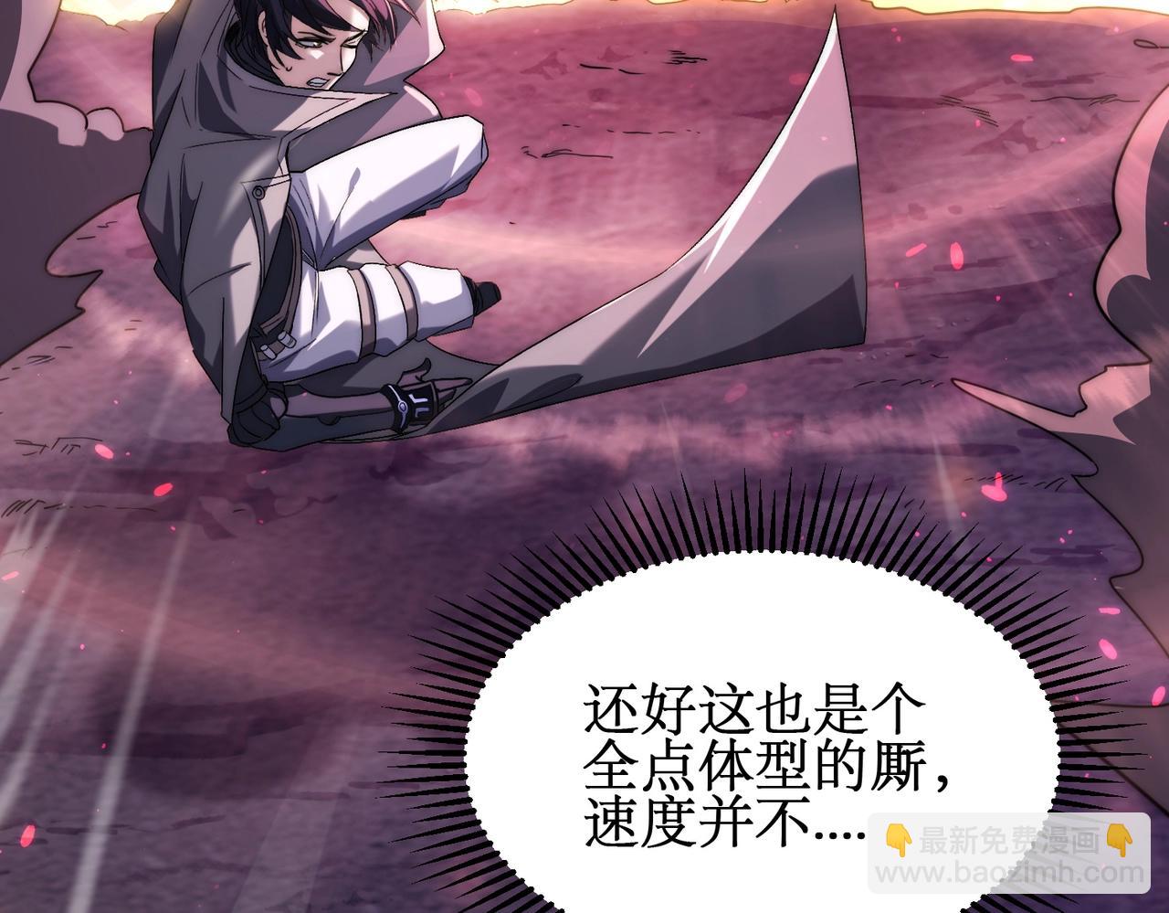 第8话 boss耍流氓，我玩骚操作！(1/4)-第8话