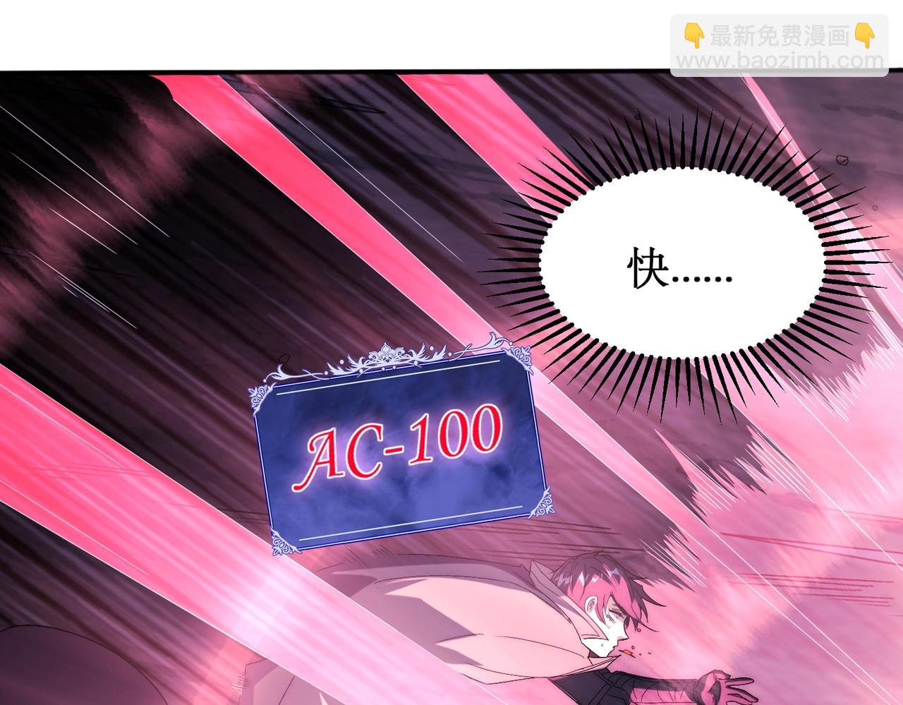 第8话 boss耍流氓，我玩骚操作！(1/4)-第8话