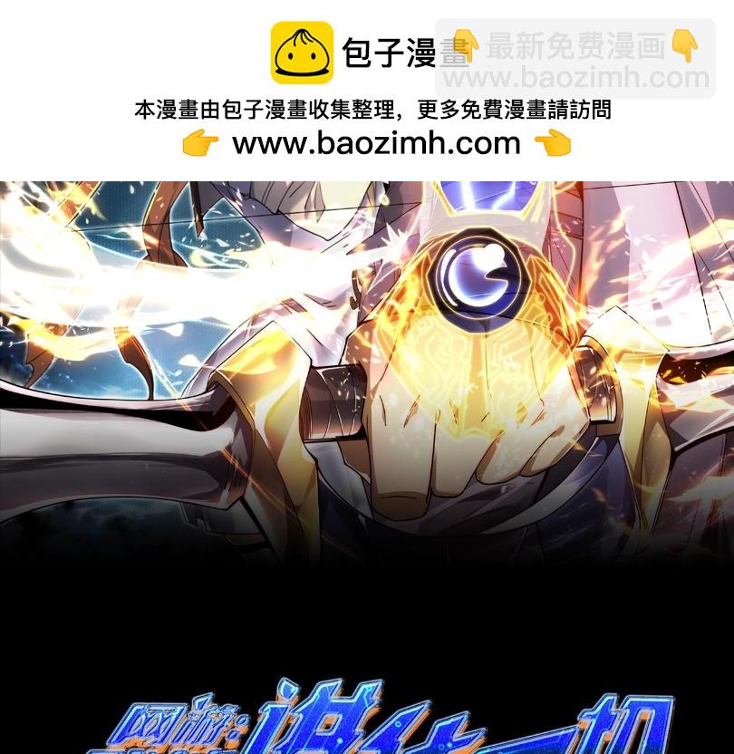 第8话 boss耍流氓，我玩骚操作！(1/4)-第8话