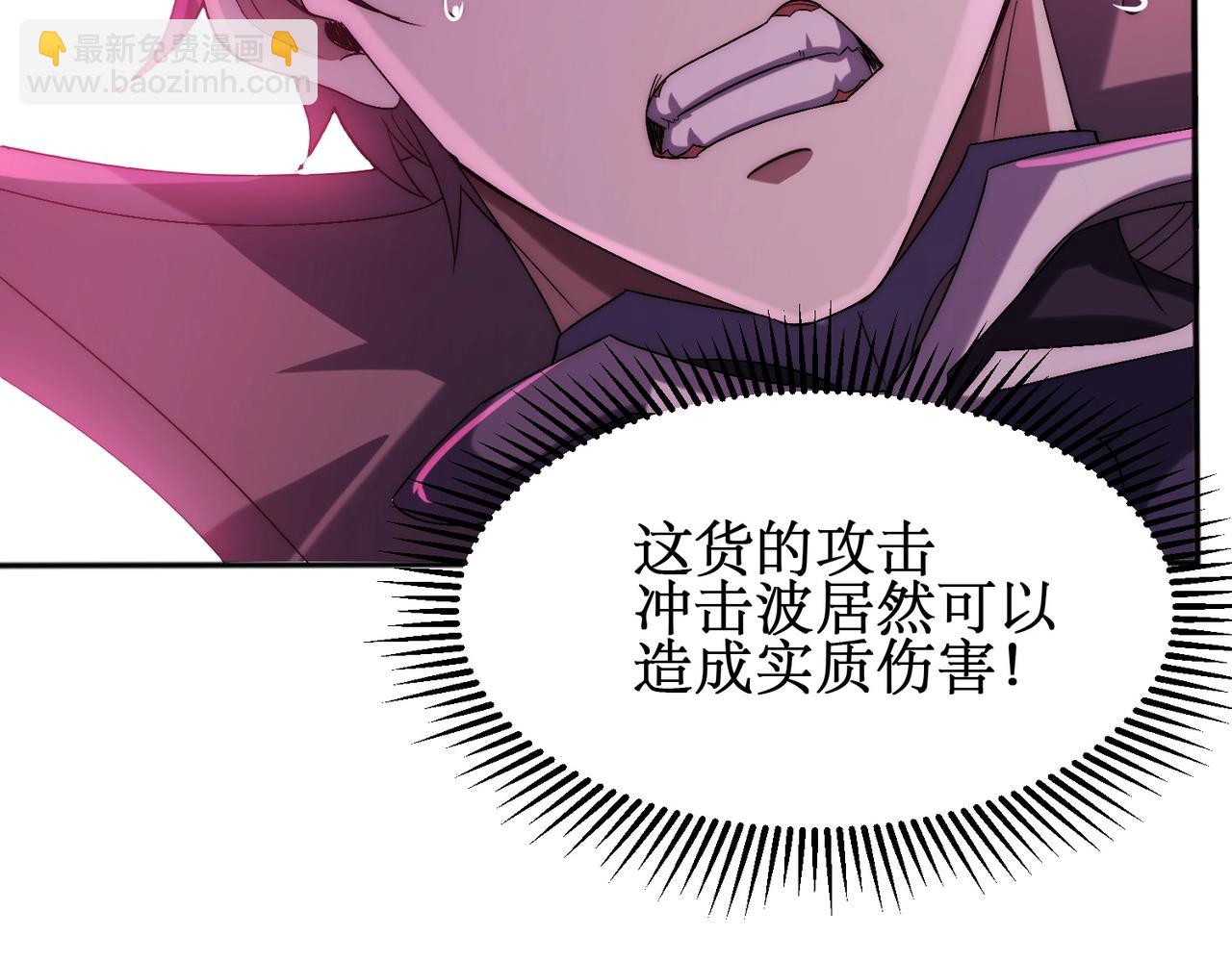 第8话 boss耍流氓，我玩骚操作！(1/4)-第8话