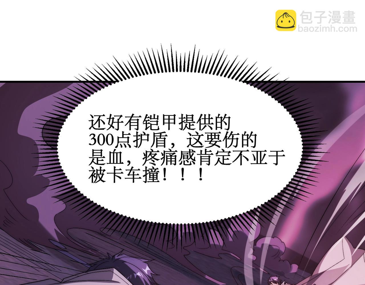 第8话 boss耍流氓，我玩骚操作！(1/4)-第8话