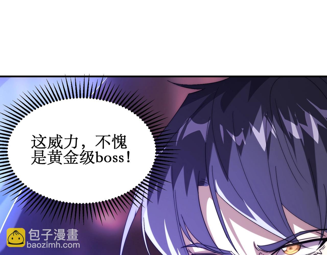 第8话 boss耍流氓，我玩骚操作！(1/4)-第8话