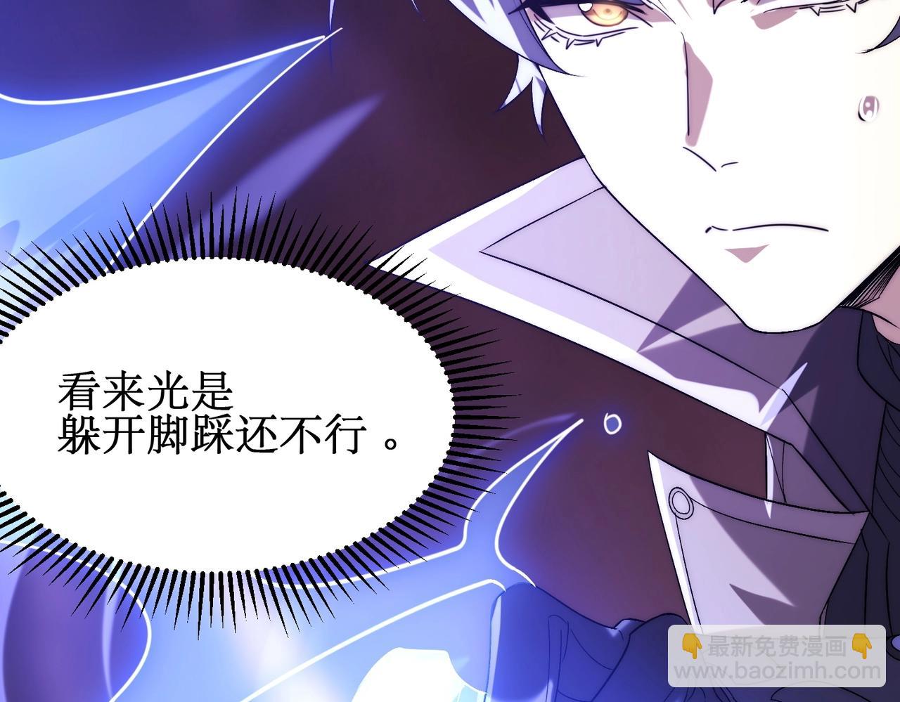 第8话 boss耍流氓，我玩骚操作！(1/4)-第8话