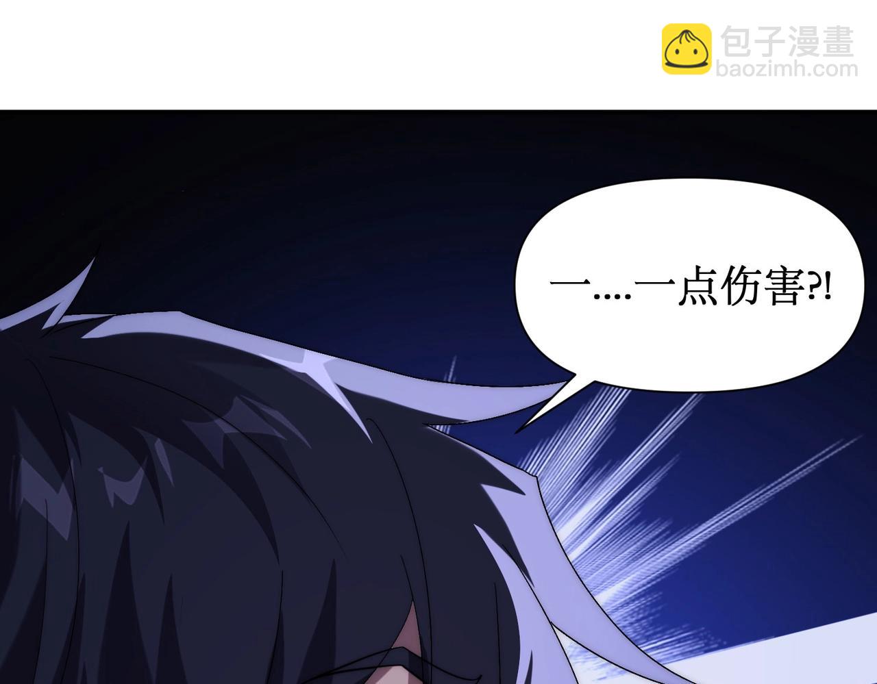 第8话 boss耍流氓，我玩骚操作！(1/4)-第8话