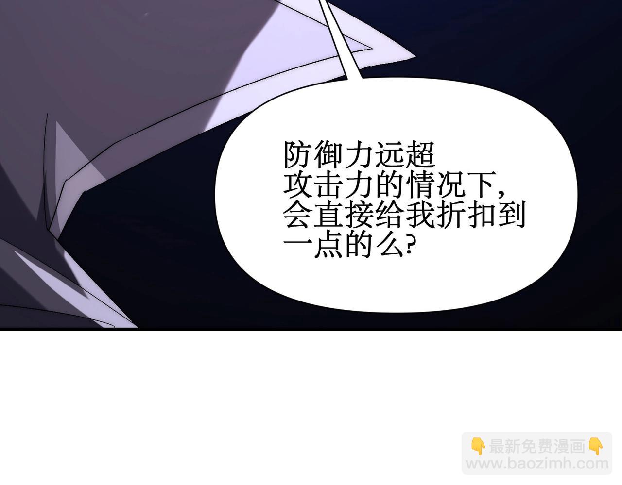 第8话 boss耍流氓，我玩骚操作！(1/4)-第8话