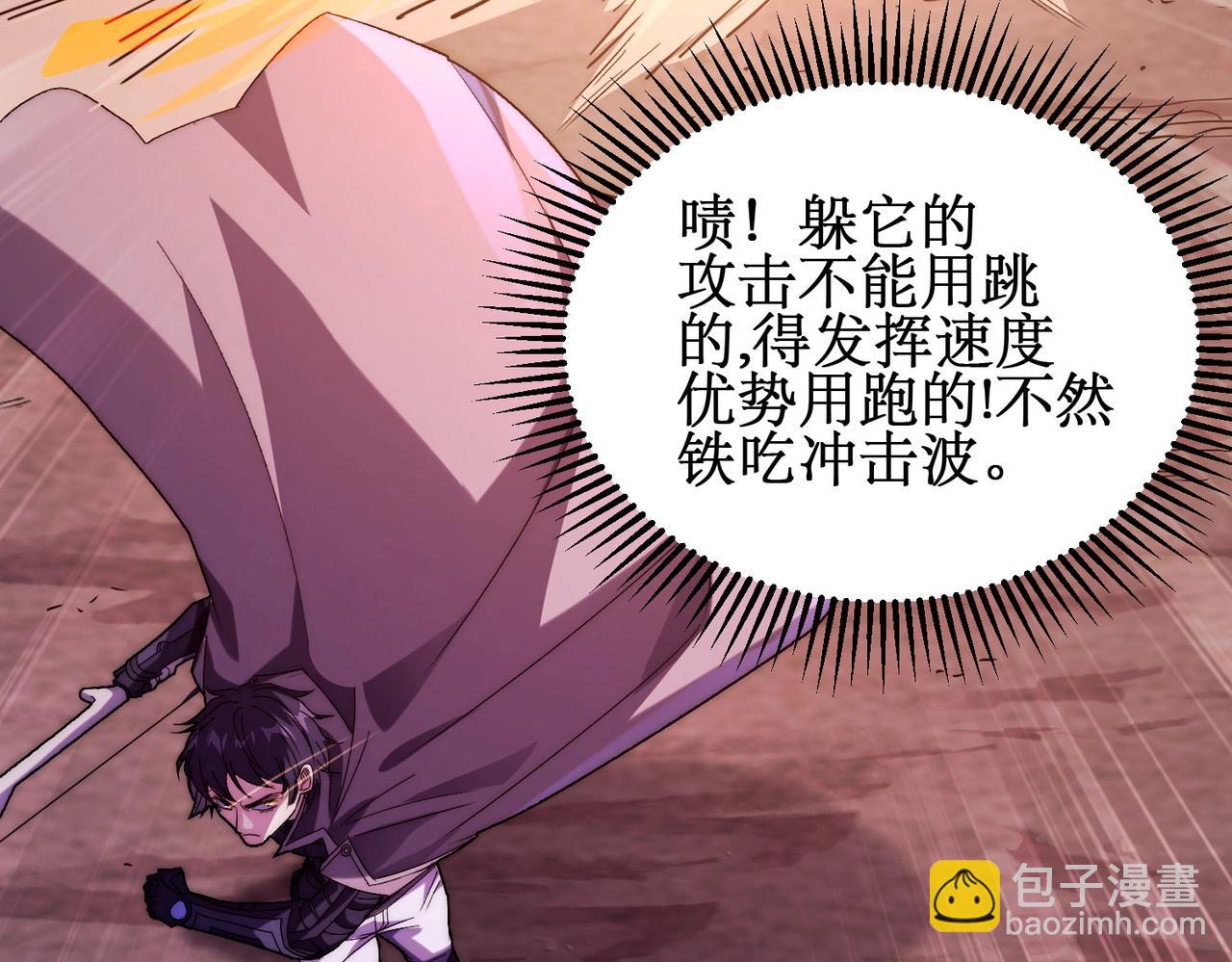 第8话 boss耍流氓，我玩骚操作！(1/4)-第8话