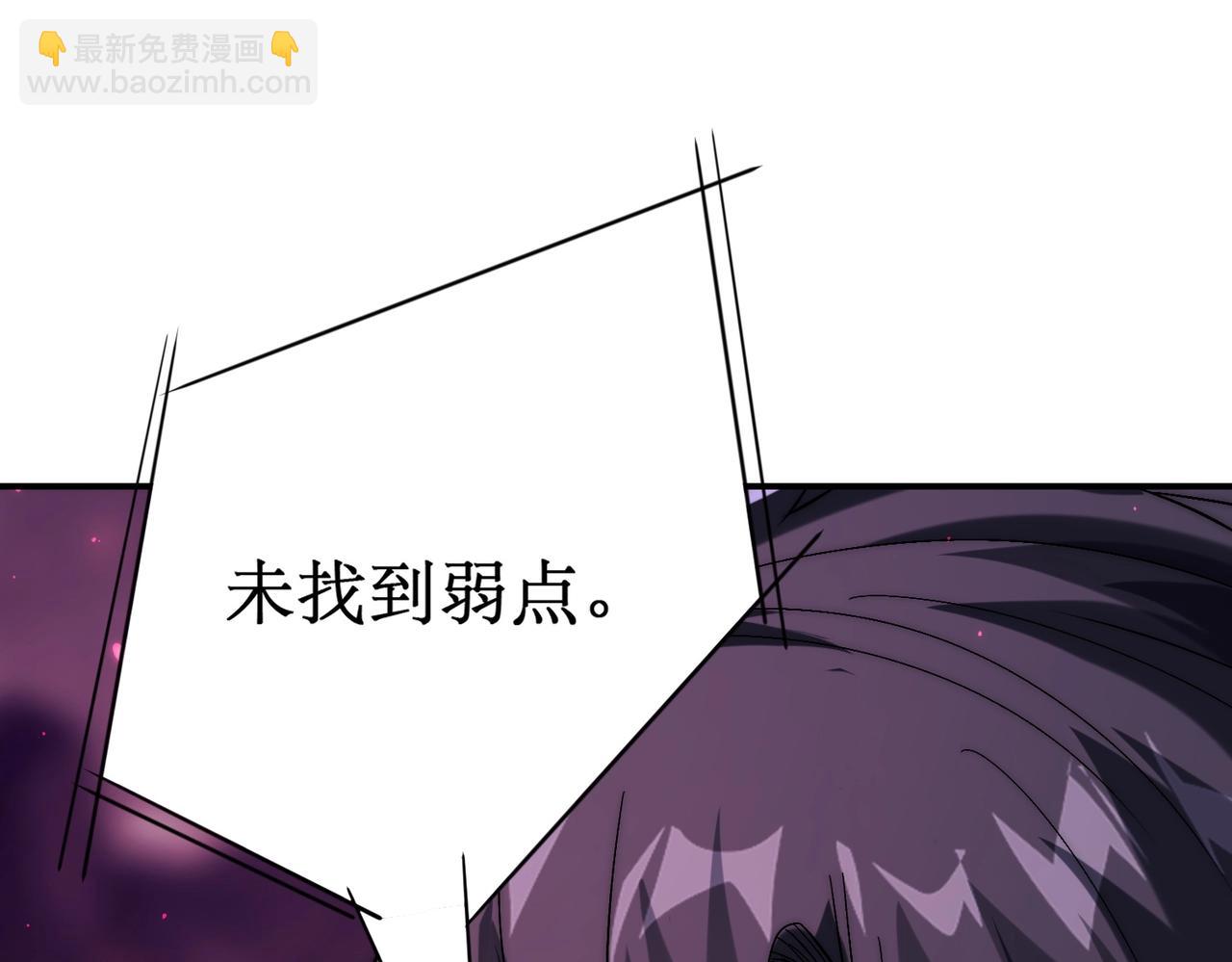 第8话 boss耍流氓，我玩骚操作！(1/4)-第8话