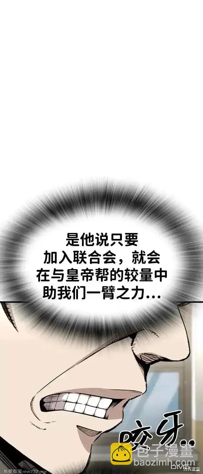 王遊戲 - 第103話(1/2) - 3