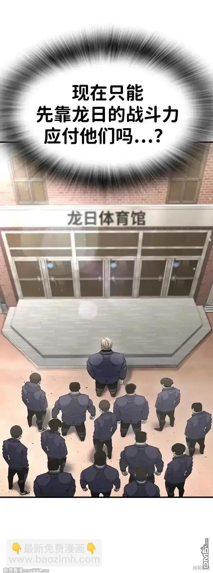 王遊戲 - 第103話(1/2) - 5