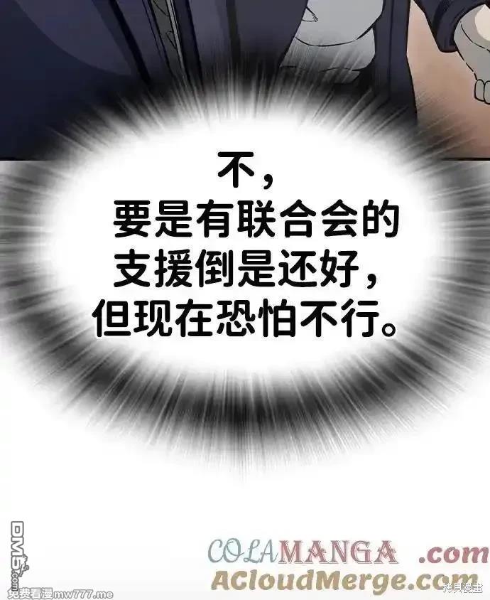 王遊戲 - 第103話(1/2) - 7