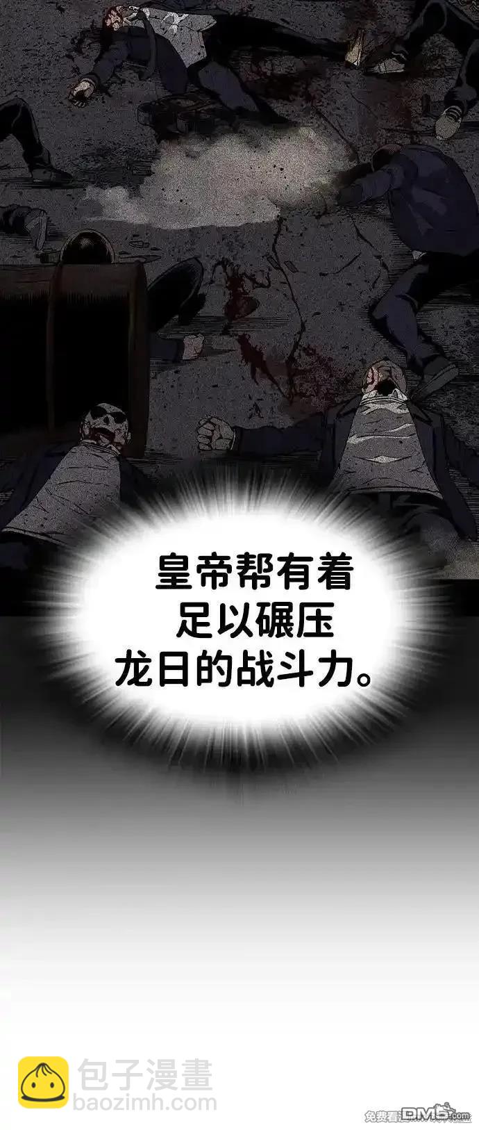 王遊戲 - 第103話(1/2) - 1