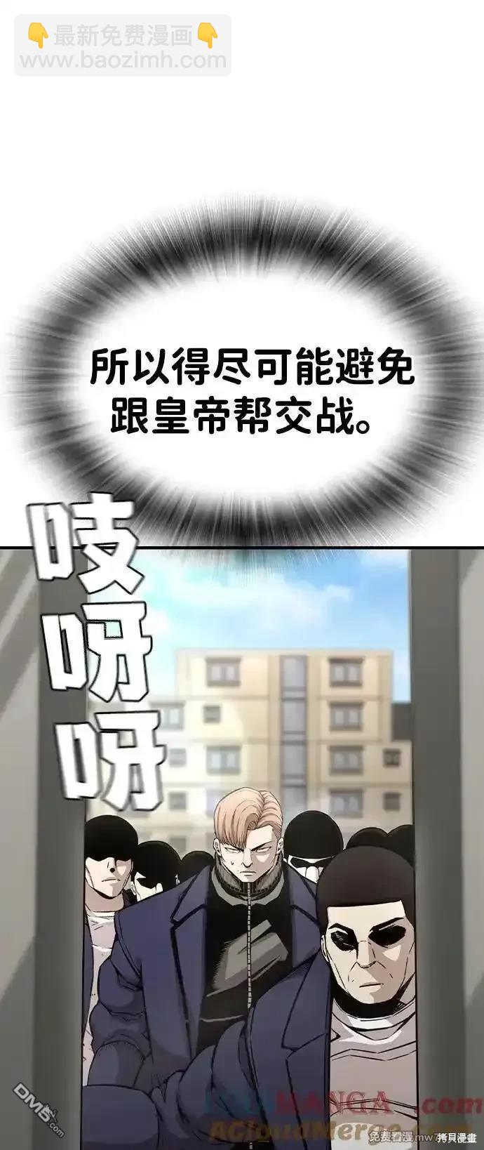 王遊戲 - 第103話(1/2) - 2