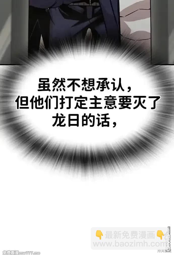王遊戲 - 第103話(1/2) - 3