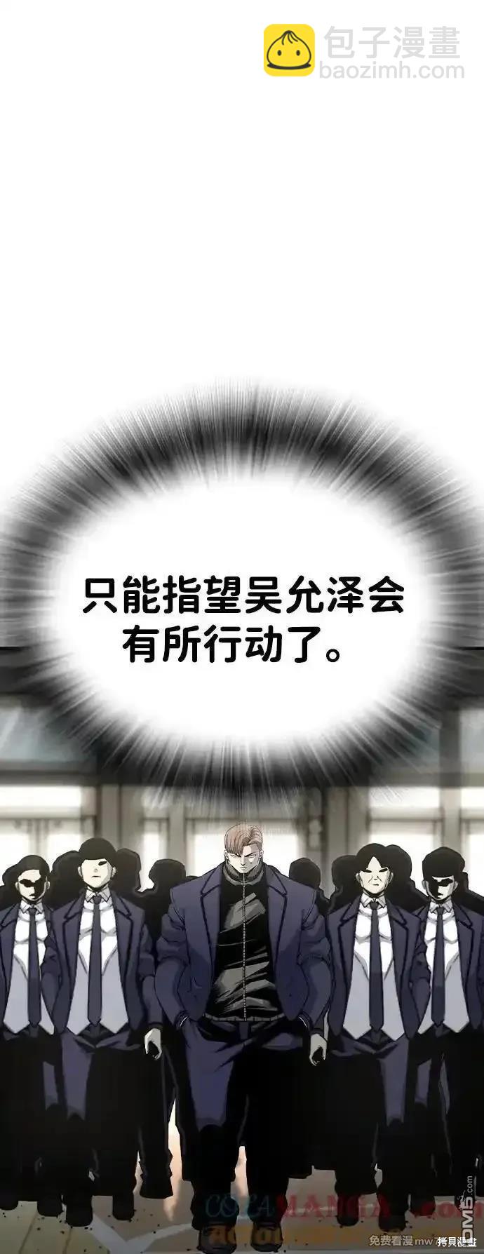 王遊戲 - 第103話(1/2) - 5