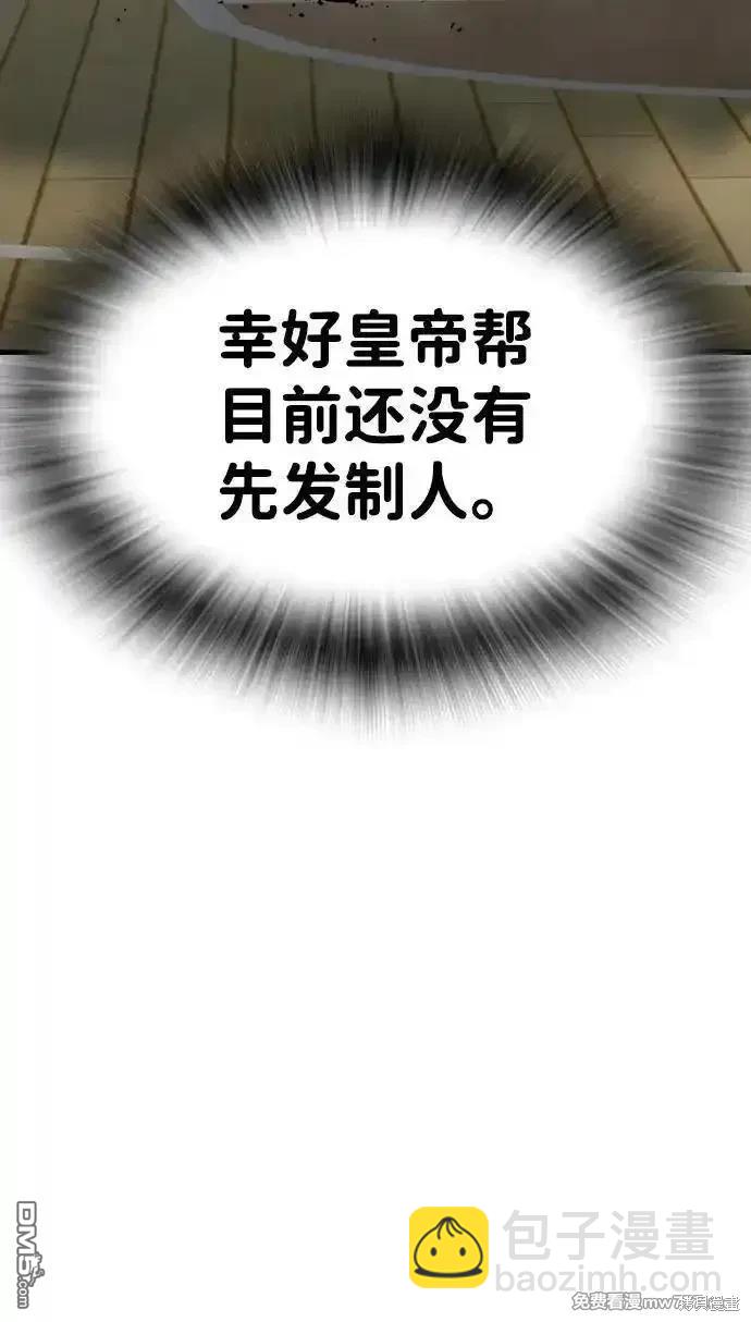 王遊戲 - 第103話(1/2) - 6
