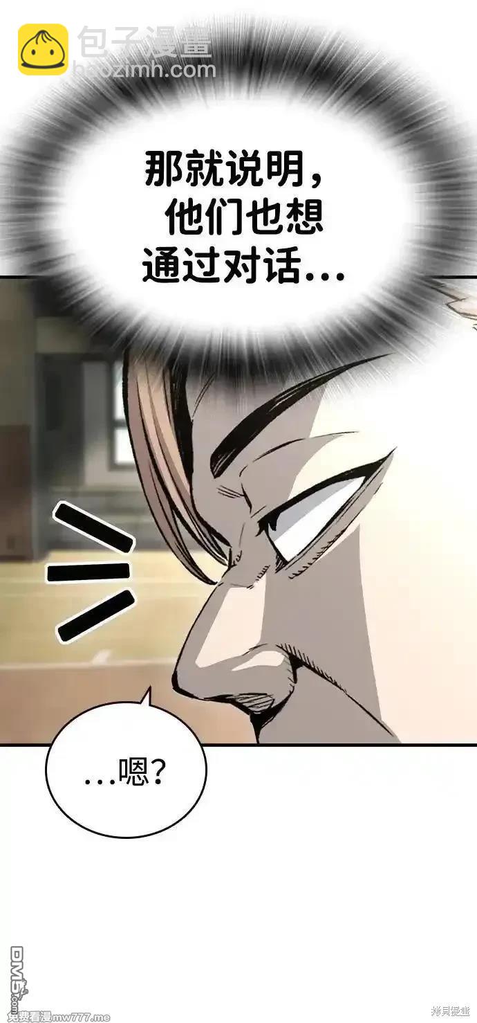 王遊戲 - 第103話(1/2) - 7