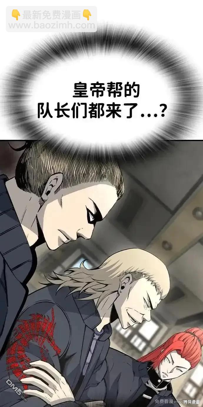 王遊戲 - 第103話(1/2) - 2
