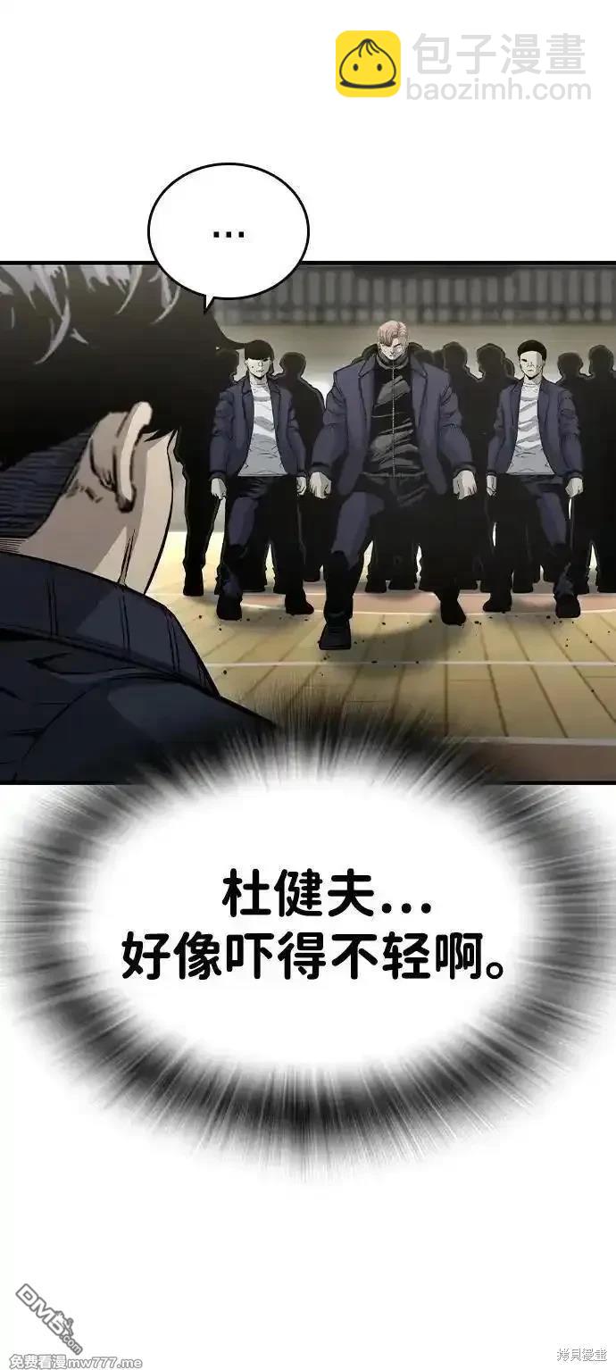 王遊戲 - 第103話(1/2) - 4