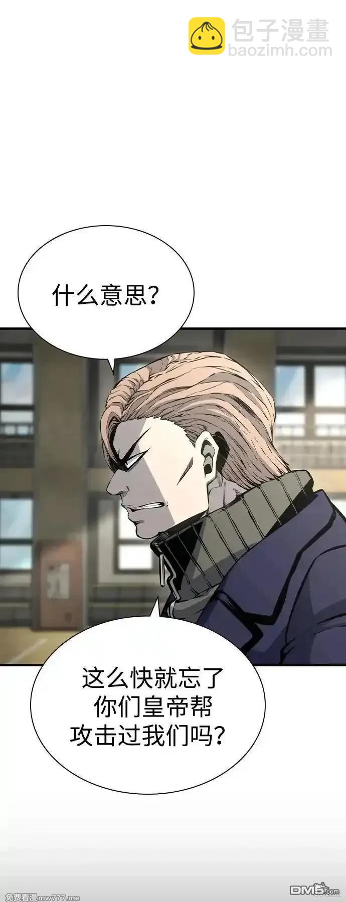 王遊戲 - 第103話(1/2) - 4
