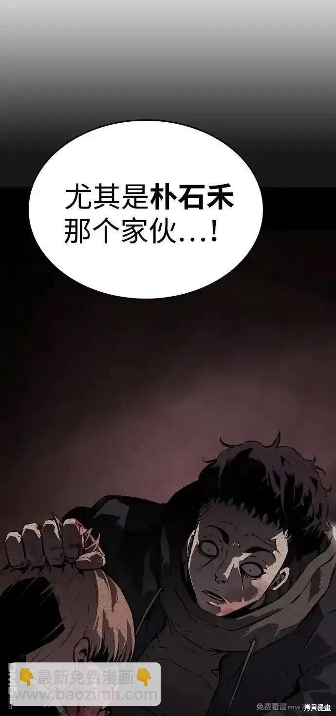 王遊戲 - 第103話(1/2) - 5