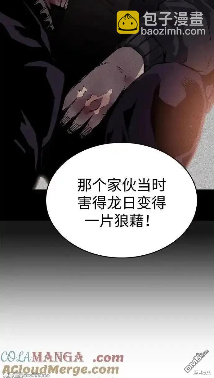 王遊戲 - 第103話(1/2) - 6