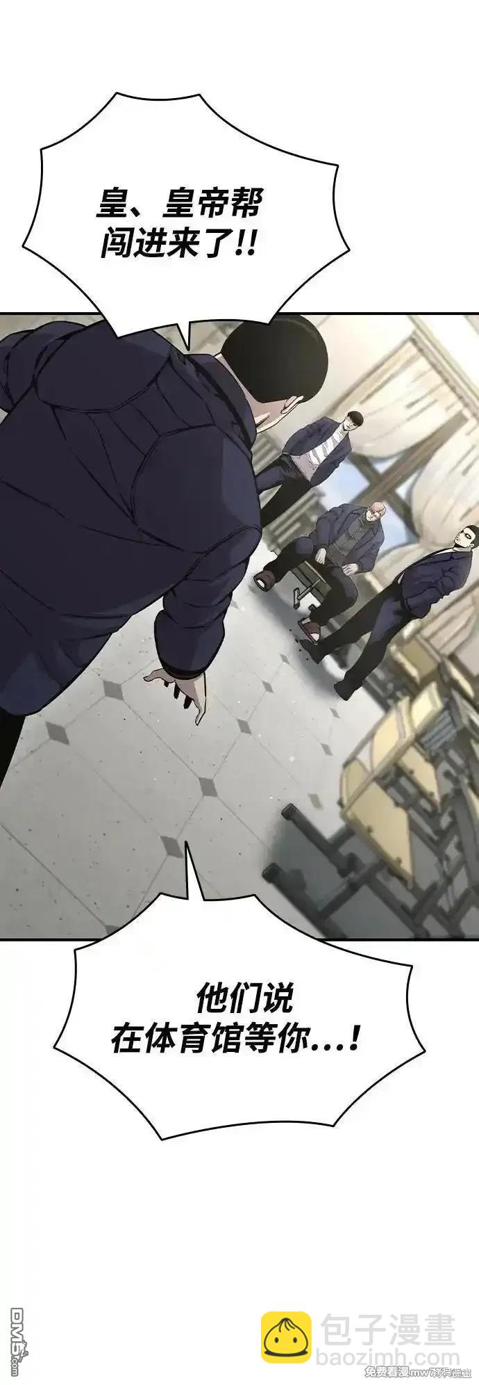 王遊戲 - 第103話(1/2) - 5