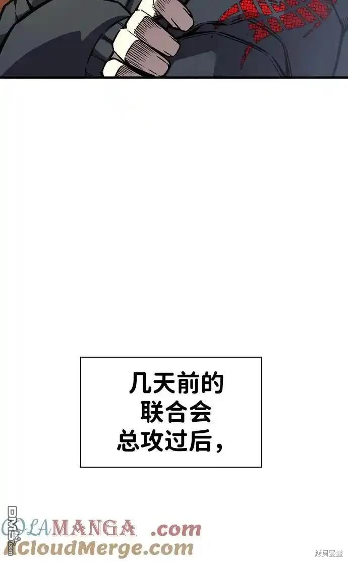 王遊戲 - 第79話(1/3) - 4