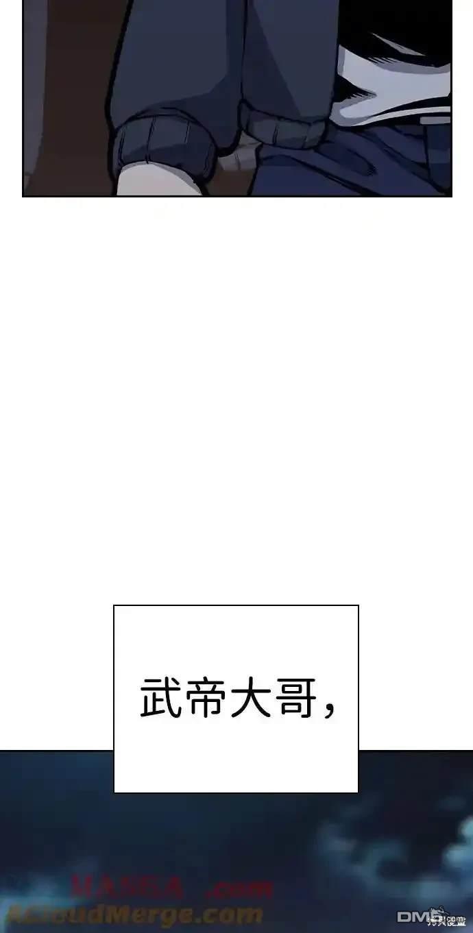 王遊戲 - 第87話(1/3) - 8