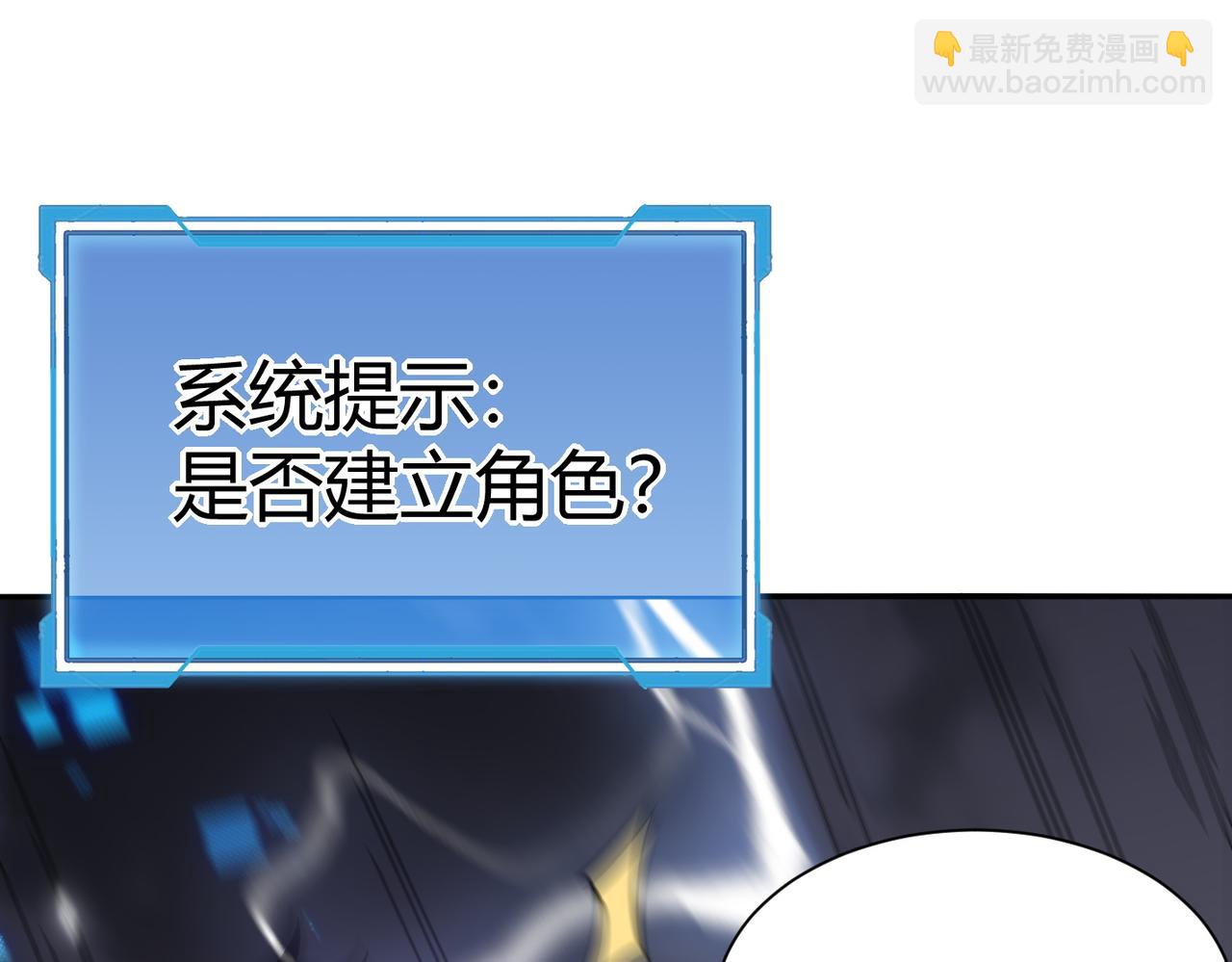 網遊：因爲太浪，我成了全服公敵！ - 第1話 離譜的開局(1/5) - 2