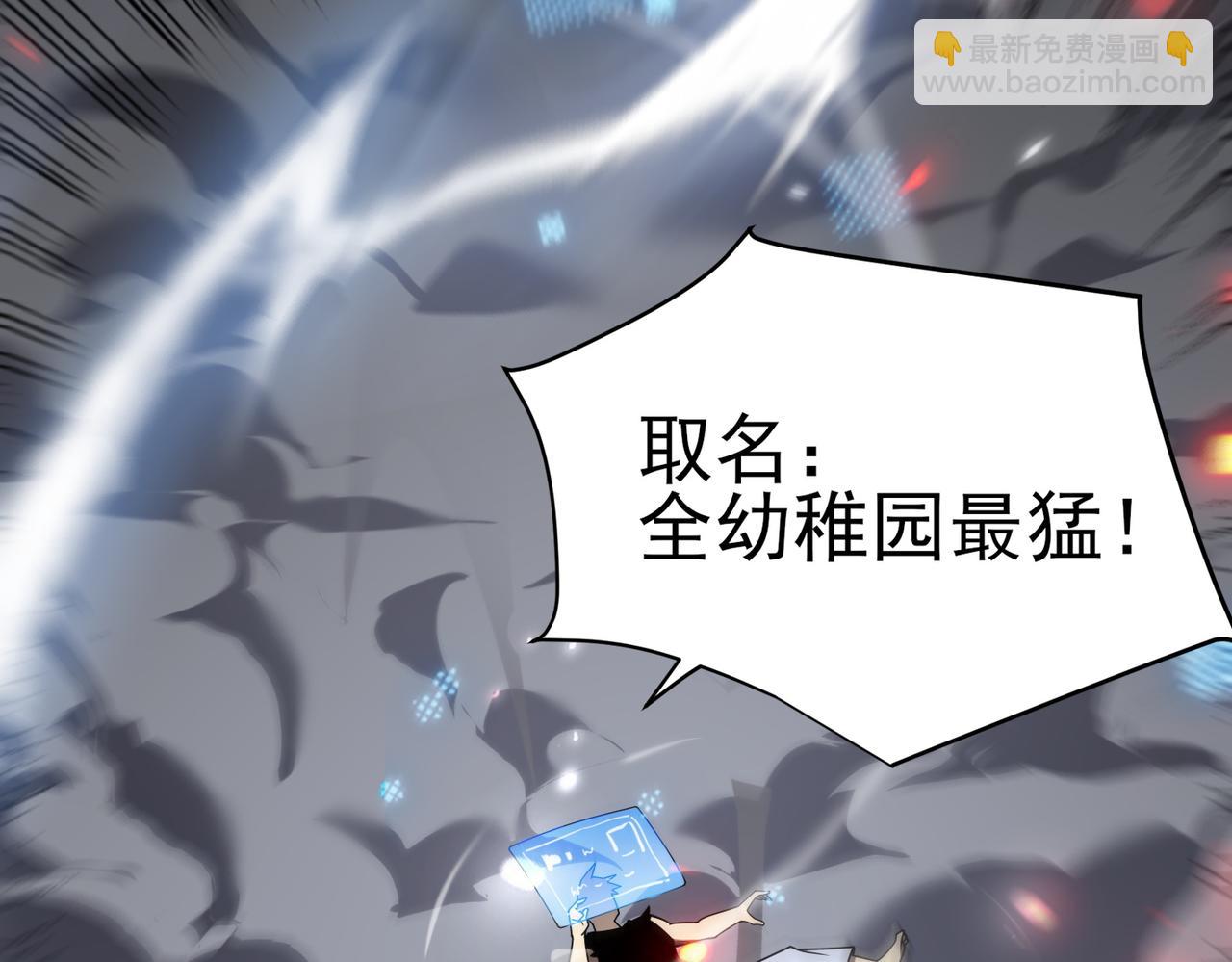網遊：因爲太浪，我成了全服公敵！ - 第1話 離譜的開局(1/5) - 7
