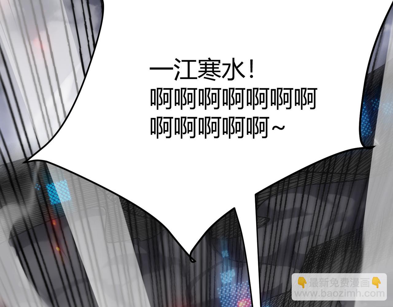 網遊：因爲太浪，我成了全服公敵！ - 第1話 離譜的開局(1/5) - 3