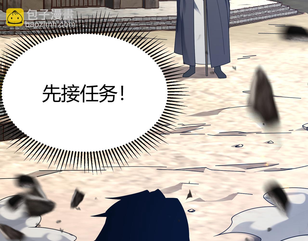網遊：因爲太浪，我成了全服公敵！ - 第1話 離譜的開局(1/5) - 2