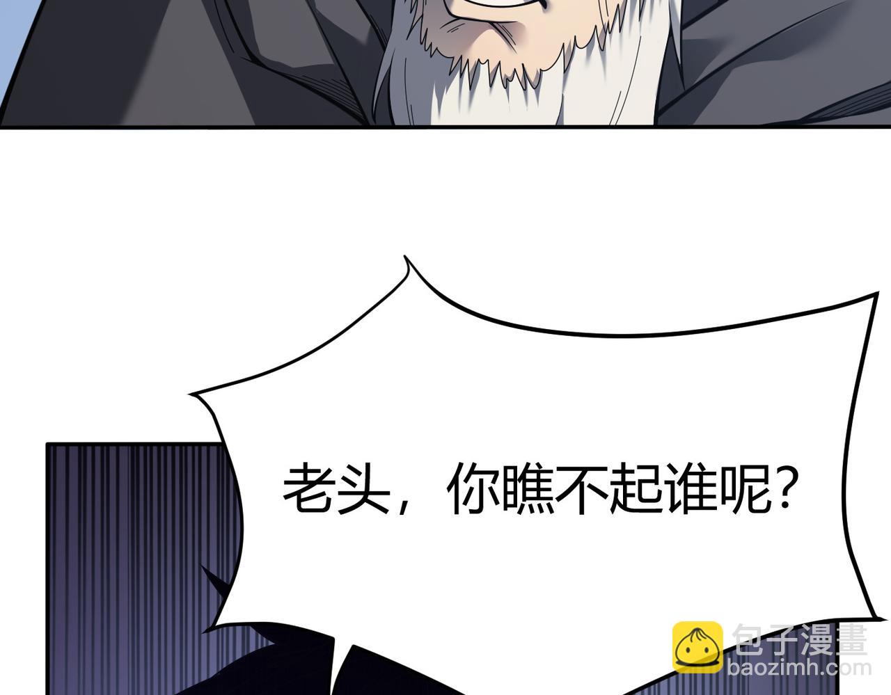 網遊：因爲太浪，我成了全服公敵！ - 第1話 離譜的開局(1/5) - 7