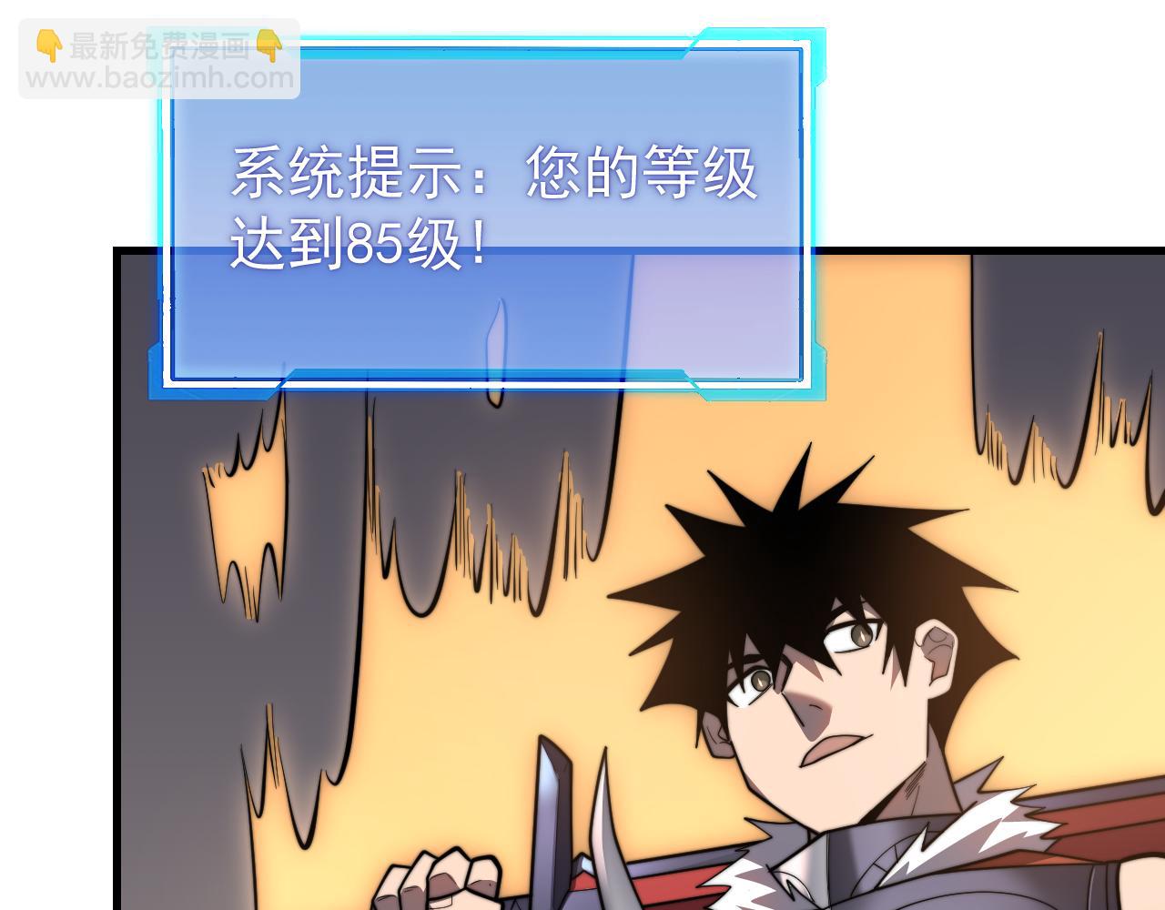 網遊：因爲太浪，我成了全服公敵！ - 第100話 初次飛行(1/4) - 2