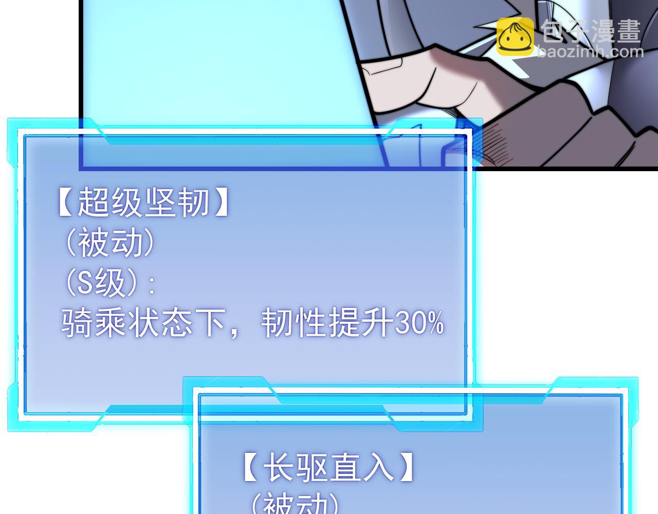 網遊：因爲太浪，我成了全服公敵！ - 第100話 初次飛行(1/4) - 2