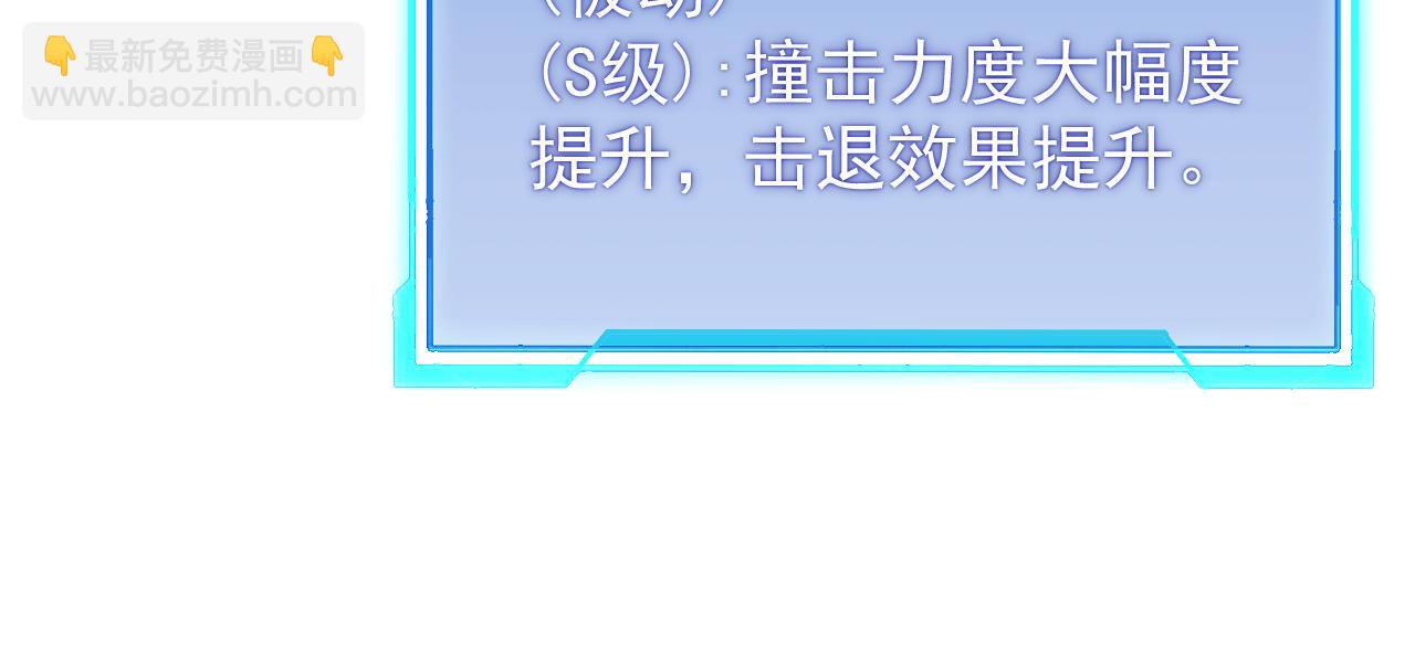 網遊：因爲太浪，我成了全服公敵！ - 第100話 初次飛行(1/4) - 3
