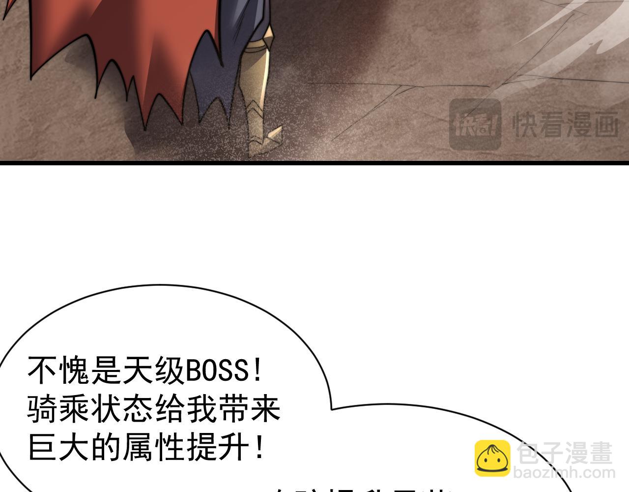 網遊：因爲太浪，我成了全服公敵！ - 第100話 初次飛行(1/4) - 6