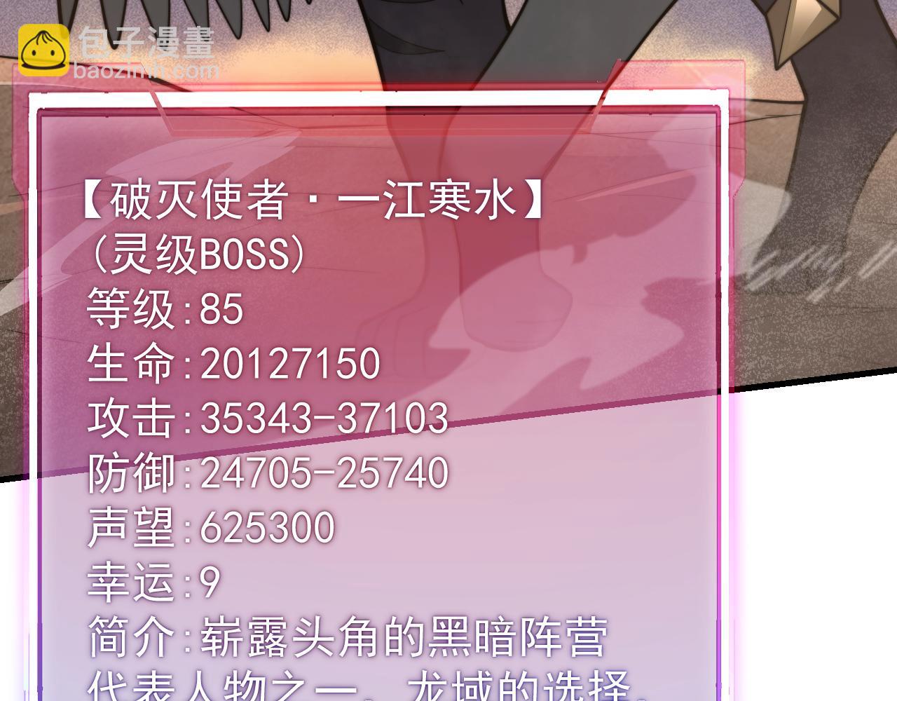 網遊：因爲太浪，我成了全服公敵！ - 第100話 初次飛行(1/4) - 1
